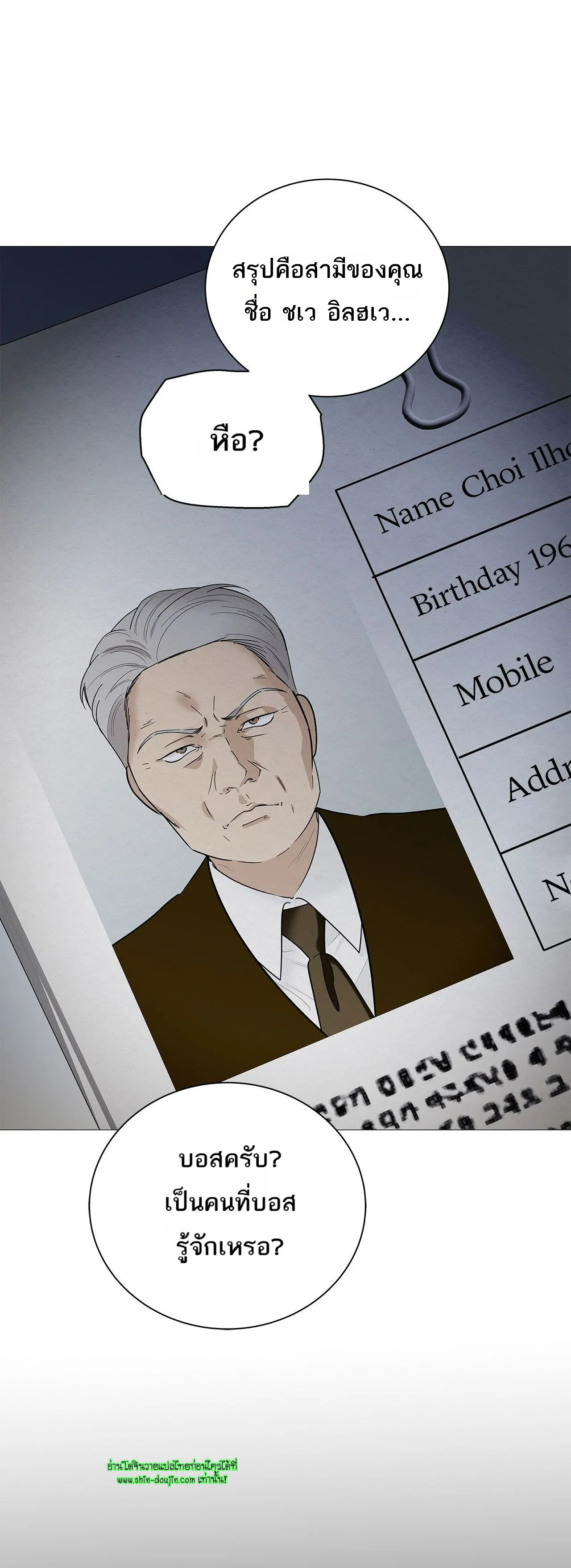 The Melancholic Conman EP 15